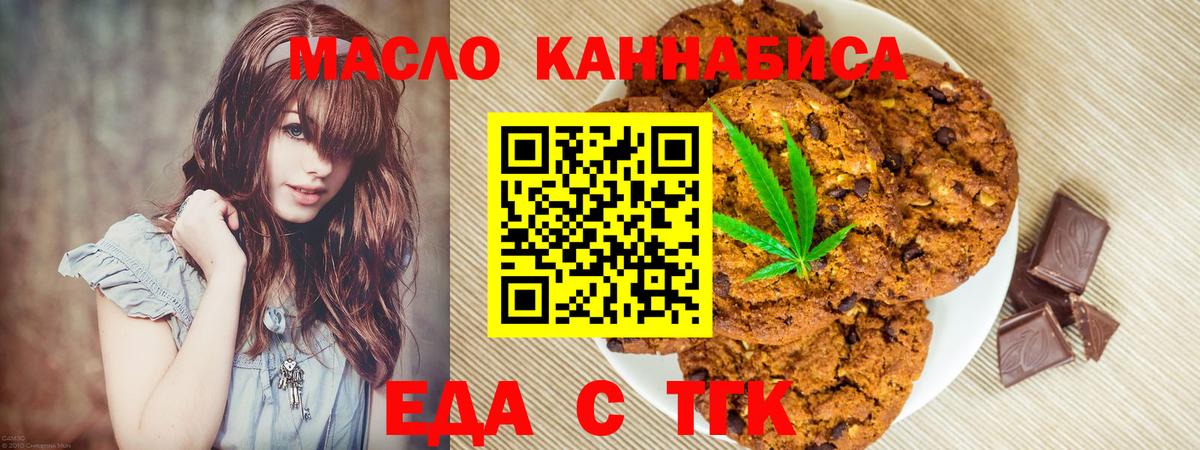 Печенье с ТГК конопля  Вход с VPN  Кузнецк 