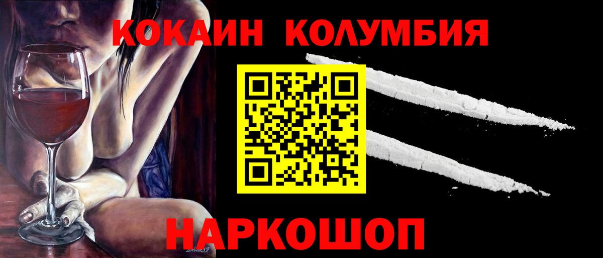 COCAIN 98%  Вход с VPN  КОКАИН  Кузнецк 