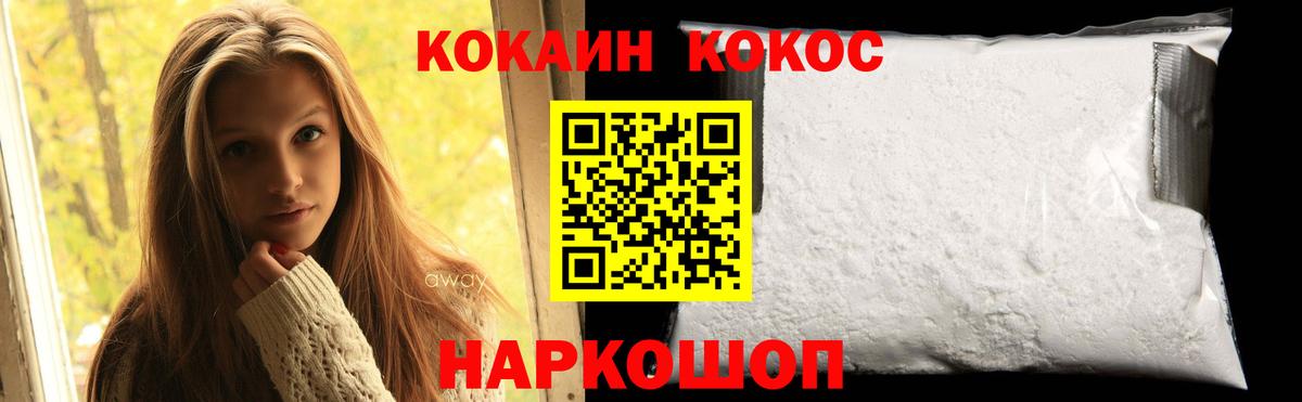КОКАИН  ГАШИШ  Бошки Шишки  A PVP СК кристаллы  Кузнецк  КОКАИН  МДМА  Вход с VPN  Меф МЯУ МЯУ кристаллы 
