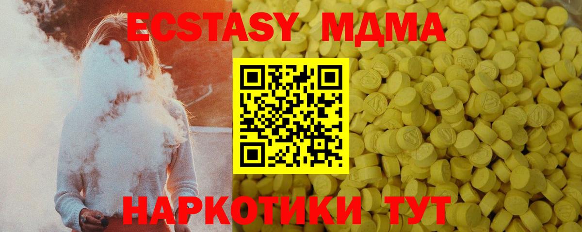 ЭКСТАЗИ диски Кузнецк