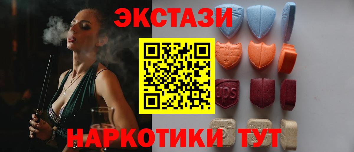 Ecstasy Cube  ЭКСТАЗИ  Кузнецк  ЭКСТАЗИ mix  Вход с VPN 