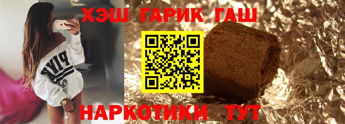 Гашиш убойный  Вход с VPN  Гашиш гарик  Кузнецк 