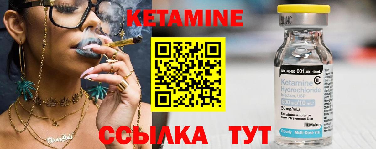 КЕТАМИН VHQ  Вход с VPN  Кетамин ketamine  Кузнецк 