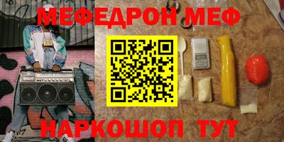 меф VHQ Коммунар