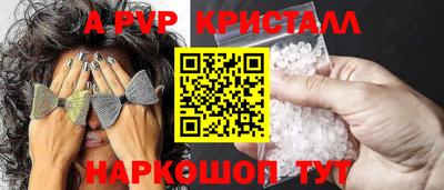 стафф Комсомольск-на-Амуре