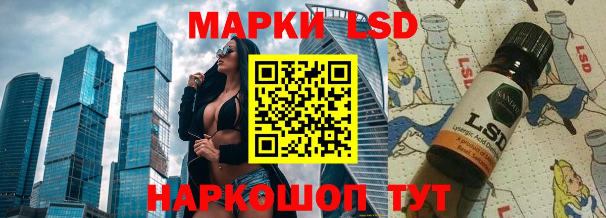 LSD-25 экстази кислота Кузнецк