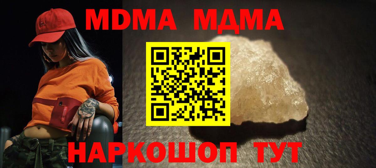 Кузнецк  MDMA VHQ  Вход с VPN  MDMA crystal 