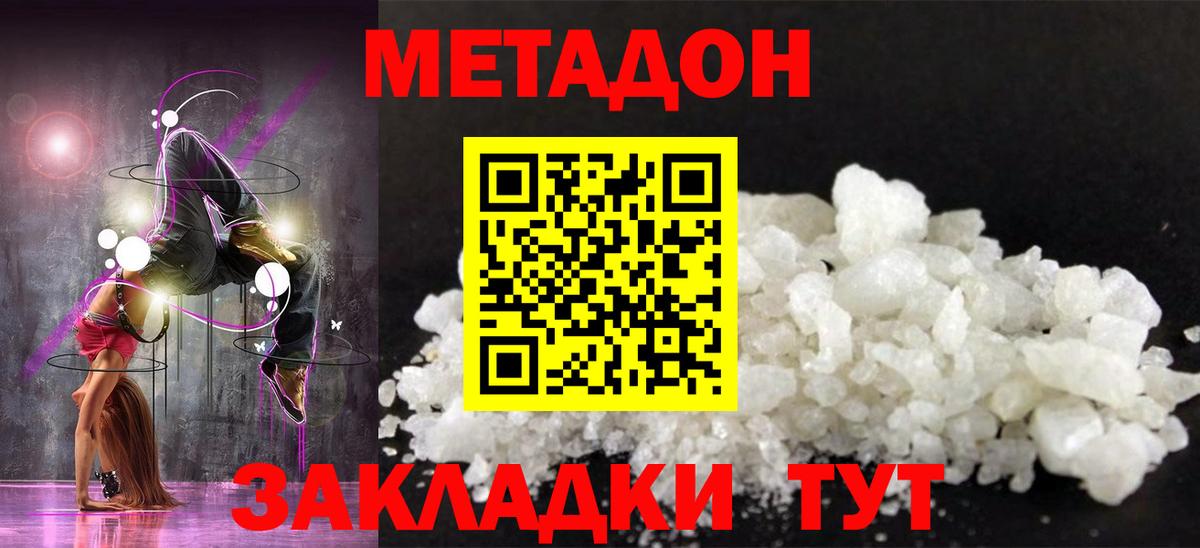 МЕТАДОН мёд  ОМГ ОМГ ТОР  Кузнецк  Вход с VPN 