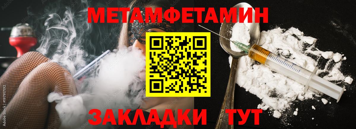 Кузнецк  Первитин кристалл  Вход с VPN 