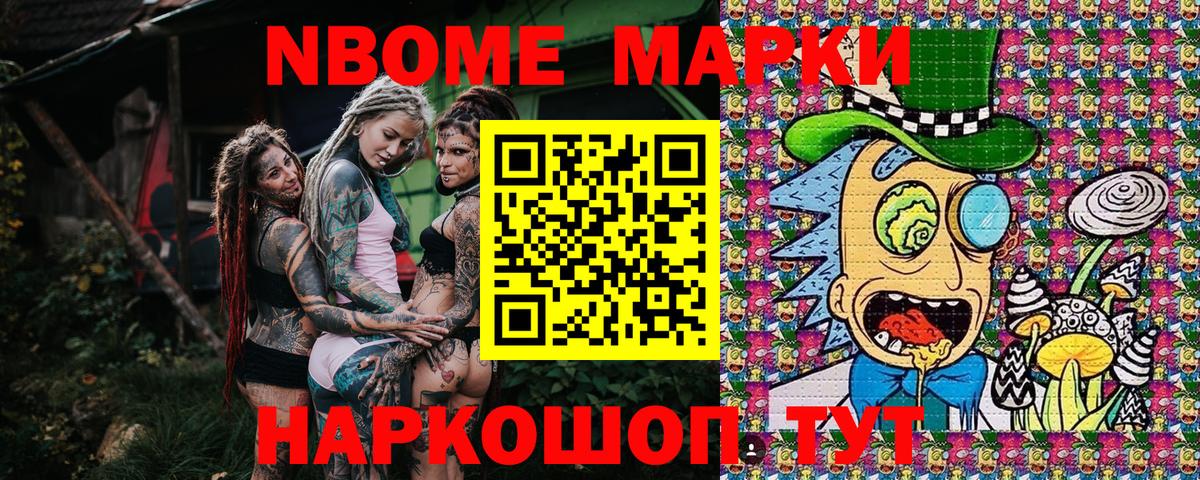 Кузнецк  Марки N-bome 1,5мг  Вход с VPN 